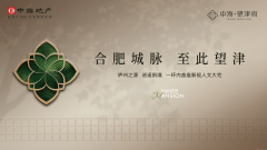  离项目2公里的包河公园